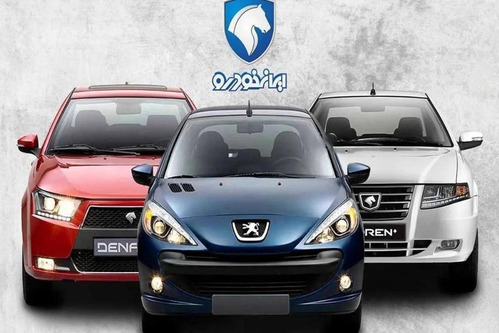 فردا آخرین مهلت ثبت نام در هشتمین مرحله فروش اینترنتی ایران خودرو + جدول قیمت