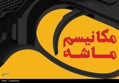 تحلیل 20 کارشناس از آثار اقتصادی مکانیسم ماشه؛ تقریباً هیچ