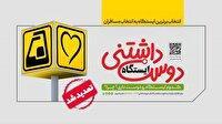 شهروندان، ایستگاه دوست‌داشتنی مترو را انتخاب می‌کنند