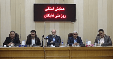 نخبگان و دانشگاهیان بایستی پای کار توسعه و پیشرفت استان بیایند