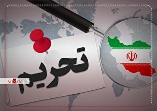 اعمال تحریم‌های جدید آمریکا علیه ایران