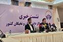 ساختار ۲۰ کمیته تخصصی انجمن ملی نخبگان در نشست خبری رونمایی شد