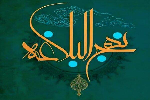 ارکان ایمان، کفر و شک در شرح حکمت ۳۱ نهج البلاغه