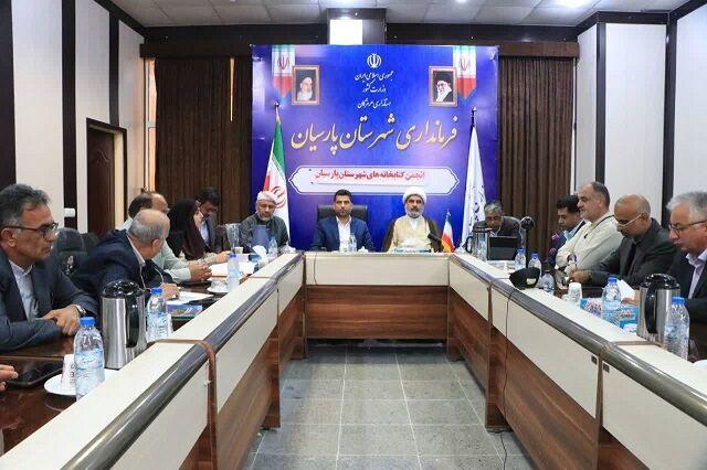 برگزاری جلسه انجمن کتابخانه‌های عمومی پارسیان با تأکید بر توسعه فرهنگ مطالعه