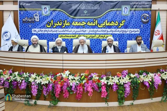 گردهمایی ائمه جمعه مازندران