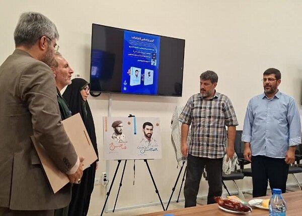 رونمایی از کتاب زندگینامه شهیدان حسن‌پور و اکبررضایی در قزوین