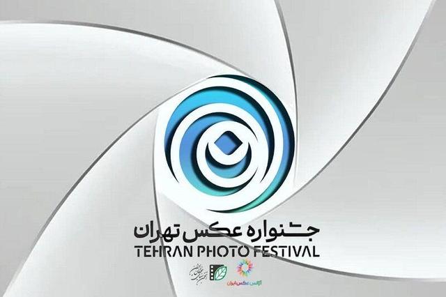 آثار هنرمند کرمانشاهی به بخش مسابقه جشنواره عکس تهران راه یافت