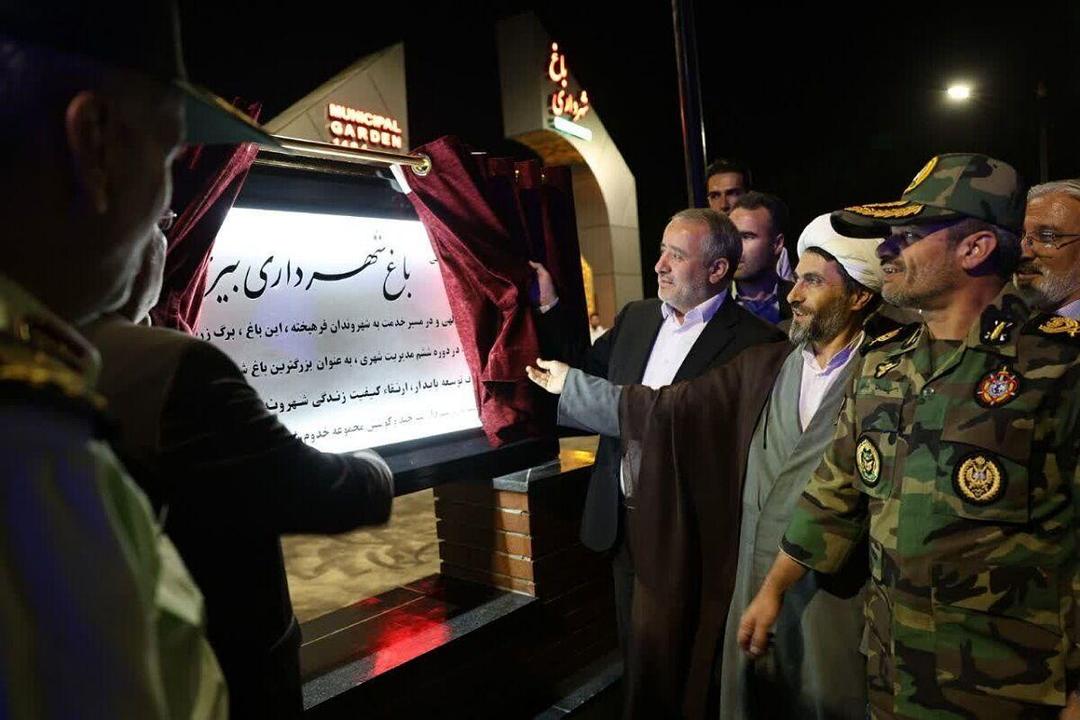بزرگترین باغ شهری شرق کشور در بیرجند افتتاح شد