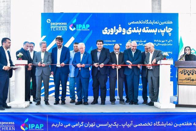 شهر آفتاب تهران میزبان نمایشگاه چاپ و بسته‌بندی شد