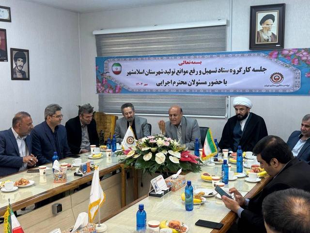 فرماندار اسلامشهر: رفع موانع تولید واحدهای صنعتی در اولویت است+فیلم