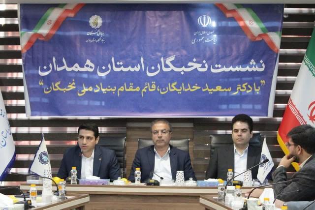 معاون استاندار همدان: نخبگان بازوی تخصصی و مشورتی مدیران هستند