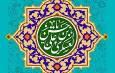 نامه امیدبخش امام عسکری (ع) به شیعیان؛ ما دلمان به خوش‌نیّتی و خوش‌فکری شما آرام است + تصویر