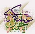هشتم ربیع الثانی؛ سالروز ولادت امام حسن عسکری (ع)