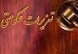ضبط نوشابه های انرژی زای قاچاق در ارومیه