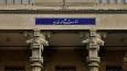 وزارت خارجه: تسهیلات لازم برای بازگشت محترمانه ایرانیان به وطن، فراهم است