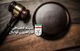 آرای کمیته انضباطی لیگ دسته اول فوتبال صادر شد