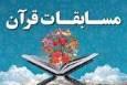 برگزاری مرحله نهایی مسابقات قرآن و اذان کارکنان نیروی زمینی سپاه 