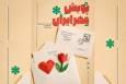 پویش «مهر ایران» در باغ کتاب آغاز به کار می‌کند