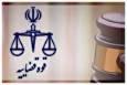 اعلام جرم دادستانی تهران علیه عوامل تولید و انتشار یک گزارش کذب
