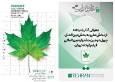 معرفی آثار راه یافته از بخش ملی به بخش بین‌الملل جشنواره فیلم کوتاه تهران