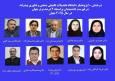 نام ۱۰ پژوهشگر دانشگاه هایتک کرمان در فهرست دانشمندان پراستناد ۲ درصد جهان قرار گرفت