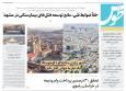 قدس طوس شماره ۱۰۷۵۵