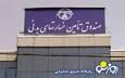 صلاحیت مدیران عامل پنج شرکت بیمه تایید شد