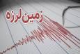 ایران در هفته اول مهرماه ۹۴ بار لرزید
