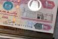 قیمت درهم امارات، امروز چهارشنبه ۹ مهر ۱۴۰۴
