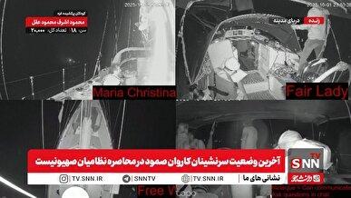 رژیم صهیونیستی و نقض دوباره حقوق بشر در آب‌های بین‌المللی / جهان در واکنش به توقیف «صمود» چه خواهد کرد؟