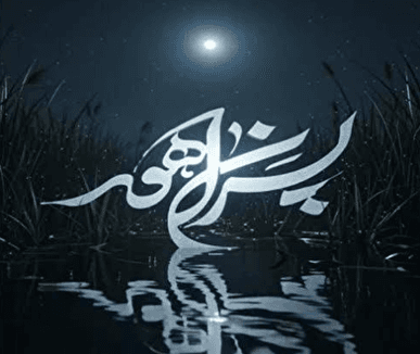 اطلاعیه روابط عمومی مجموعه‌ی «پسران هور»