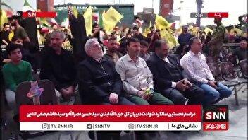 حضور سردار اسماعیل قاآنی در مراسم سالگرد شهادت سید حسن نصرالله و شهدای مقاومت
