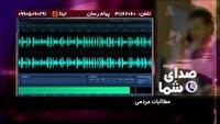 مطالبات مردم در بسته صدای شما ۷ مهر ۱۴۰۴
