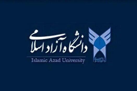 اعلام نتایج پذیرش بر اساس سوابق تحصیلی کارشناسی ناپیوسته دانشگاه آزاد