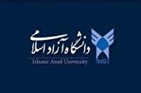 اعلام نتایج پذیرش بر اساس سوابق تحصیلی کارشناسی ناپیوسته دانشگاه آزاد