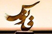 تجلیل از برگزیدگان جشنواره‌های فانوس و فعالان دفاع مقدس در قزوین