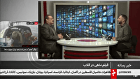 ماهی در قلاب ؛ اثر مشترک صدا و سیما با تاجیکستان