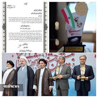 صدا و سیمای لرستان، دستگاه برتر جشنواره شهید رجایی ‌