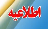 اطلاعیه دانشگاه تهران در پی حادثه در یکی از آزمایشگاه‌های این دانشگاه