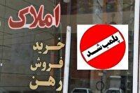 پلمب ۵ واحد مشاوره املاک در سبزوار