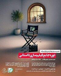 آغاز نام نویسی دوره جامع فیلم سازی داستانی در لرستان