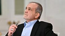 اظهارات صریح رئیس‌جمهور پزشکیان در شبکه‌های اجتماعی (فیلم)