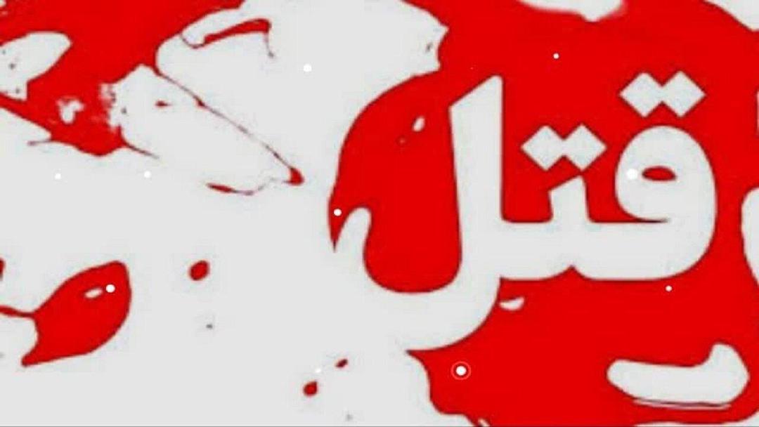 بازداشت قاتل امام جمعه موقت مسجدی در تهران