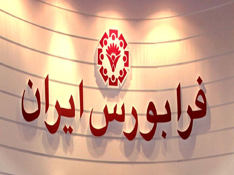 تغییر فرمول محاسبه حجم بی‌مبنا در بازار پایه فرابورس