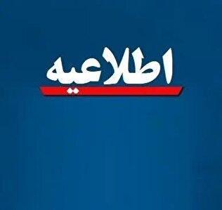 اطلاعیه دانشگاه تهران در پی بروز حادثه در یکی از آزمایشگاه‌های این دانشگاه