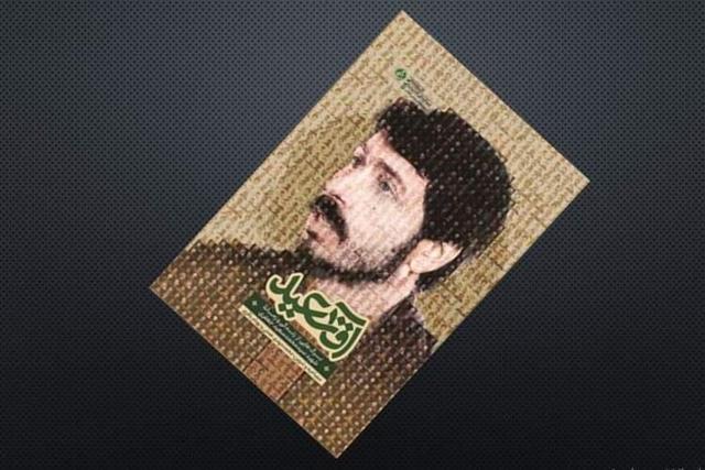ببینید | روایتی از رشادت پدر ۲۷ ساله فرمانده دوران جنگ