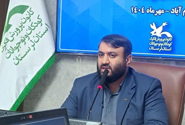 راه اندازی مراکز نوین برای پرورش نبوغ کودکان و نوجوانان لرستانی