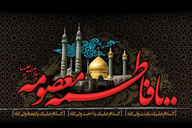 علت وفات حضرت معصومه(س) در جوانی چه بود؟
