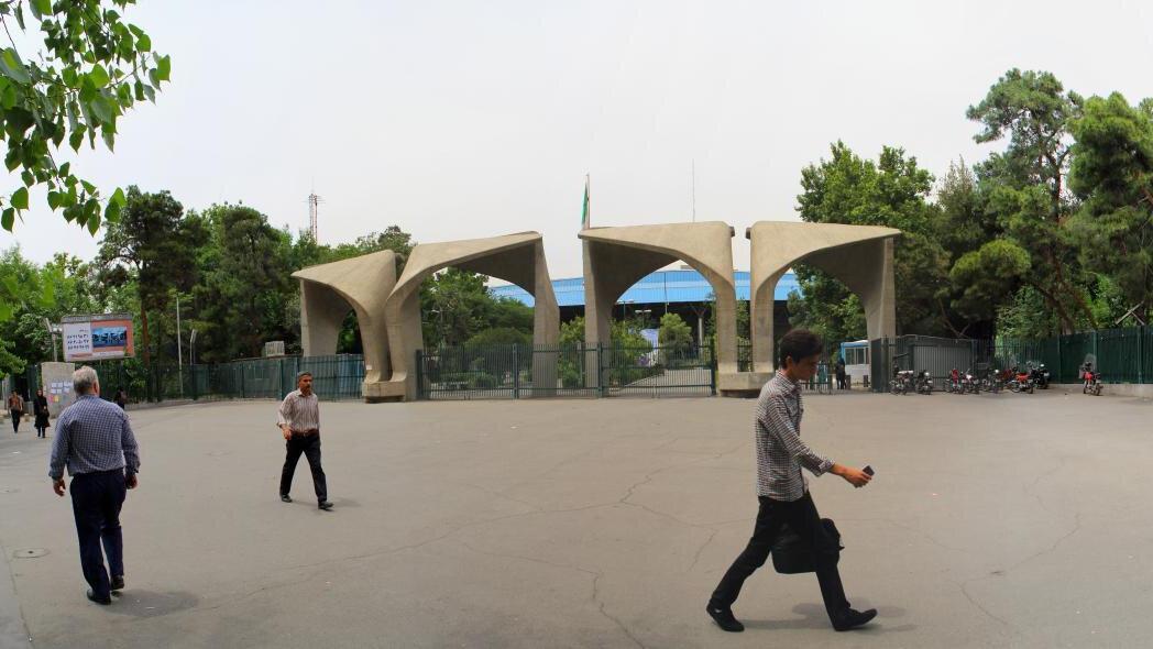 دانشگاه تهران اطلاعیه داد
