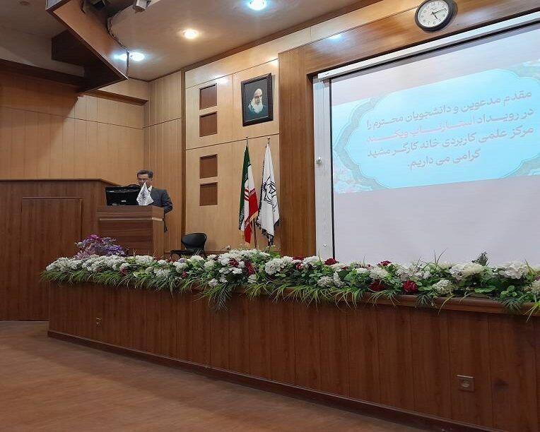 استارتاپ «ایمنی و بهداشت کار» در مرکز علمی‌ کاربردی خانه کارگر مشهد برگزار شد